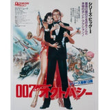 007Store James Bond Octopussy Poster T-Shirt (Outlet), view 2