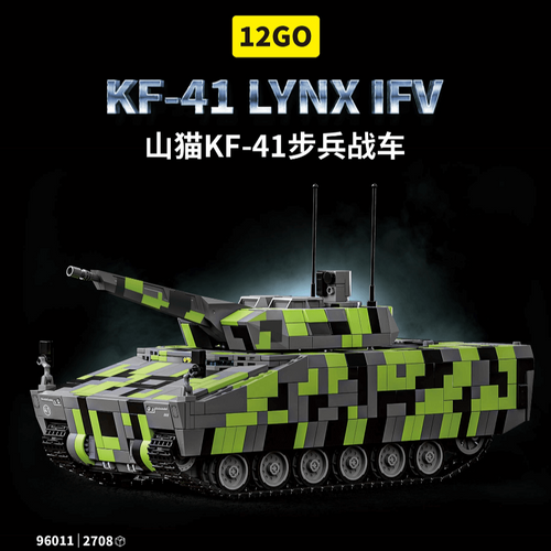 Afobrick 12GO 96011 KF-41 LYNX IFV