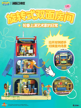 Afobrick AREA-X AB0078 SpongeBob SquarePants Squidward's Statue House, view 3