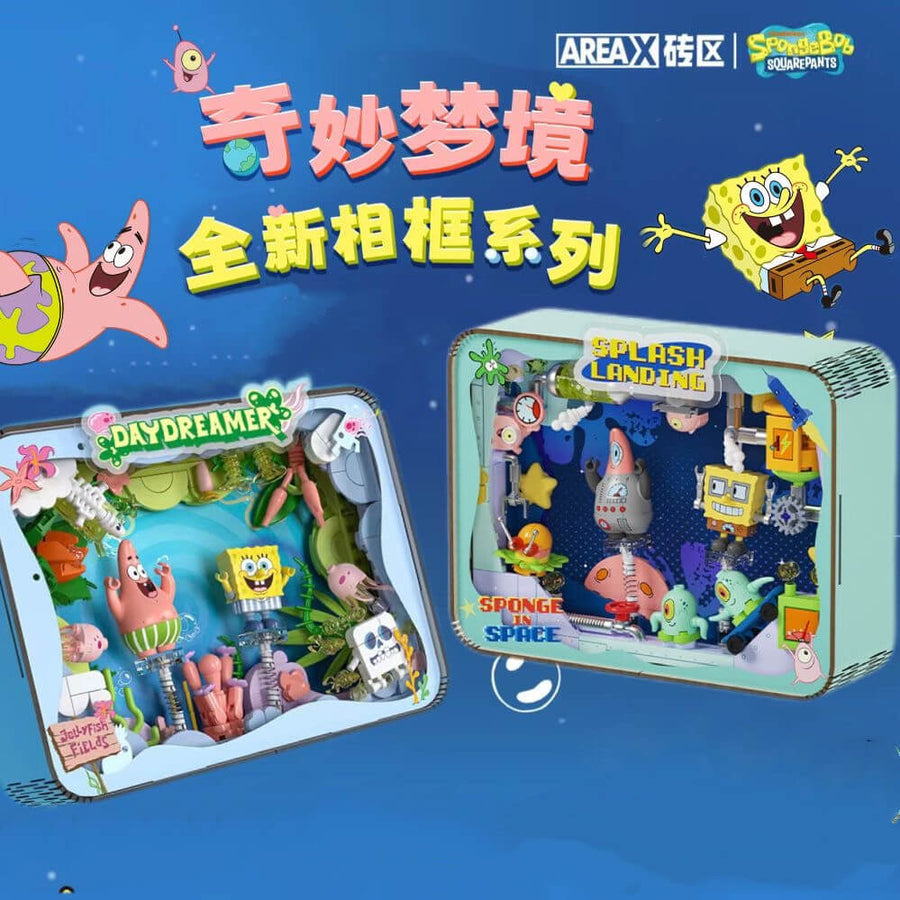 Afobrick Area-X SpongeBob SquarePants Fantasy Dream Frame
