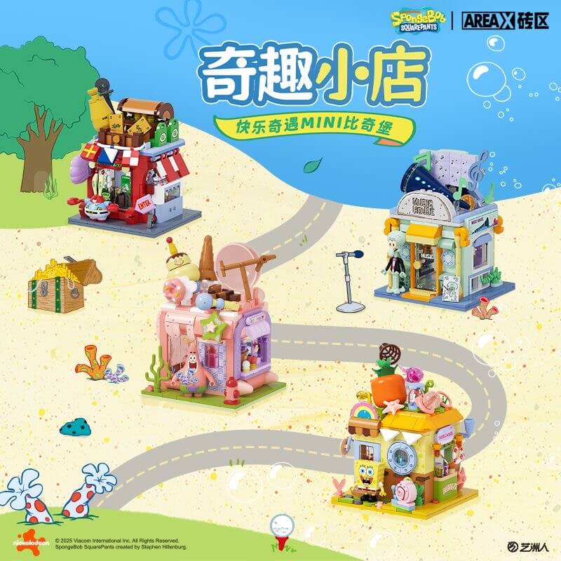 Afobrick AREA-X SpongeBob SquarePants Small shop