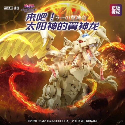 Afobrick AREA-X Yu-Gi-Oh! Three Fantasy God Series