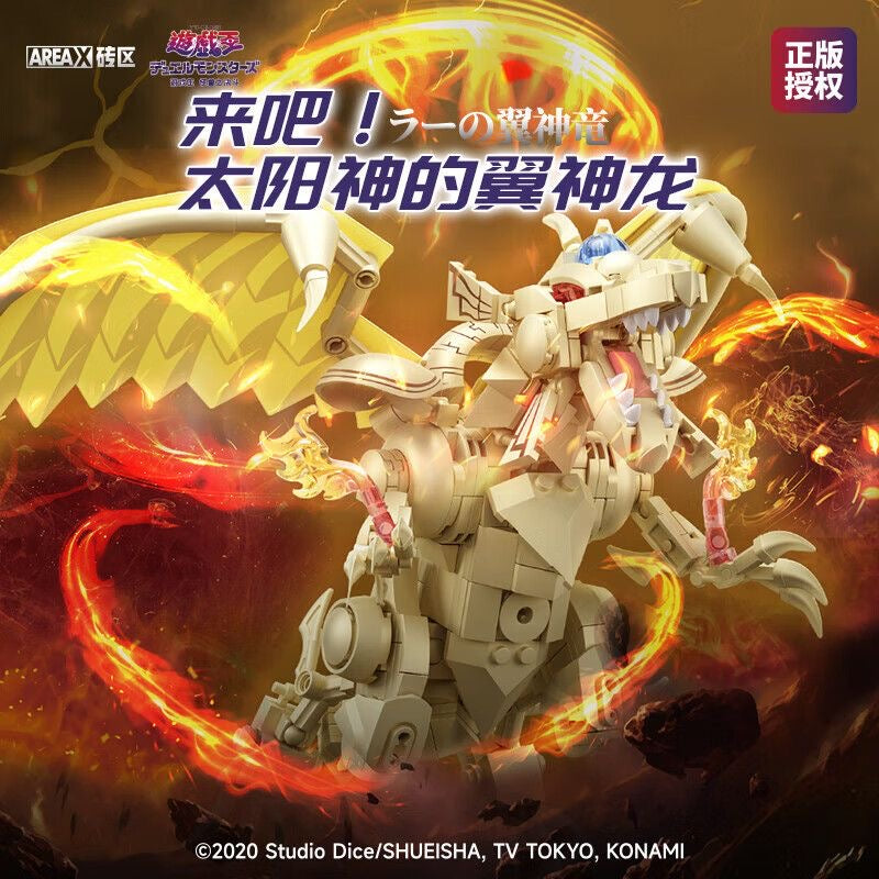 Afobrick AREA-X Yu-Gi-Oh! Three Fantasy God Series