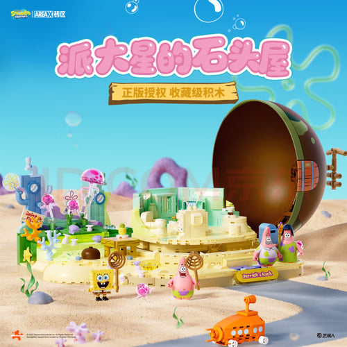 Afobrick Areax AB0089 Patrick Star Stone House