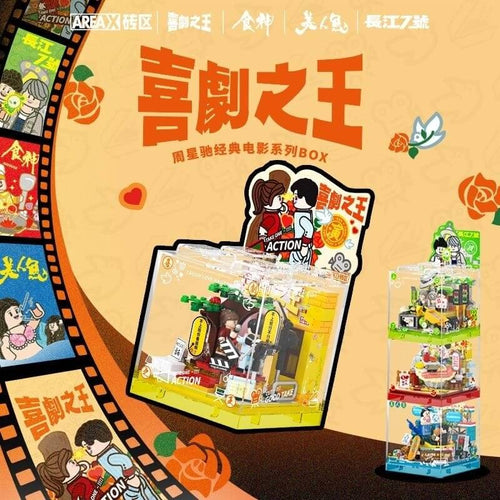 Afobrick Areax Box Stephen Chow classic movies