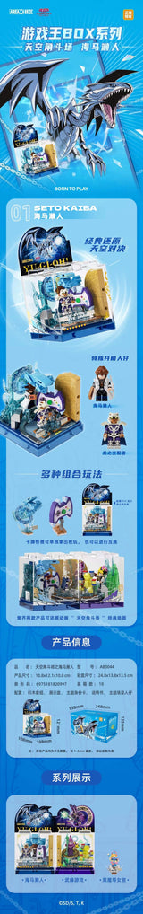 Afobrick Areax Box Yu-Gi-Oh! Series Yugi Muto vs. Seto Kaiba, view 5