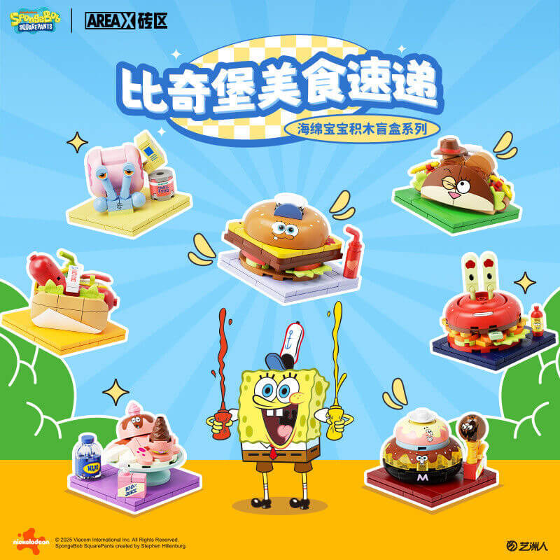 Afobrick AREX-X SpongeBob DELICACY DELIVERY BOX
