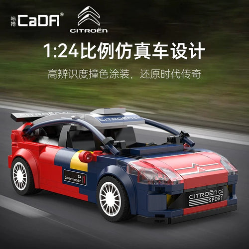 Afobrick CADA C55033 2008 Citroen C4 WRC
