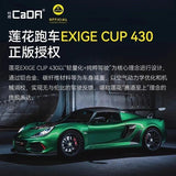 Afobrick CADA C55043 Lotus Cup 430 Exige, view 2