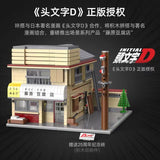 Afobrick CaDA C61031 Initial D Fujiwara Tofu Store 1908pcs, view 2