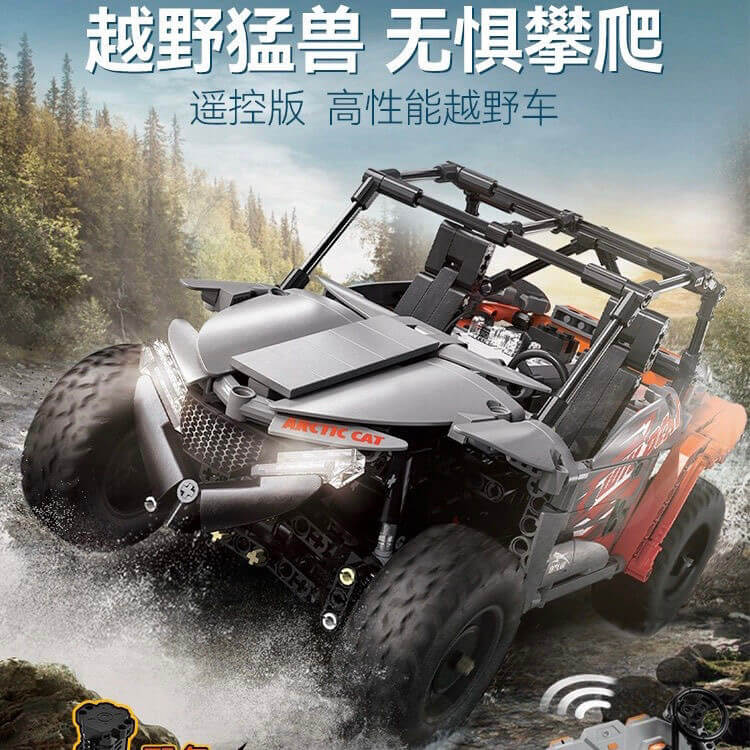 Afobrick CADA C62006 Wildcat ATV RC