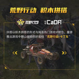 Afobrick CaDA C64002 Wilderness Action Karting RC 788pcs, view 3
