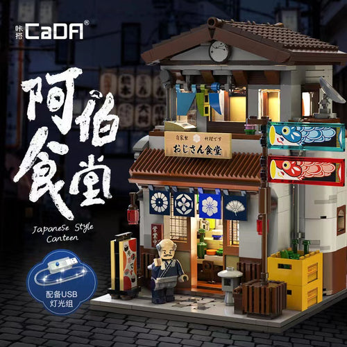 Afobrick CaDA C66014 Japanese canteen