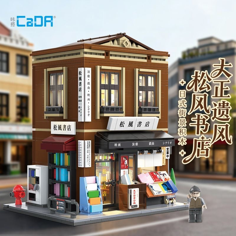 Afobrick CADA C66020 Japanese bookstore