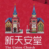 Afobrick DINGGAO DG2001 The Union Church, view 3
