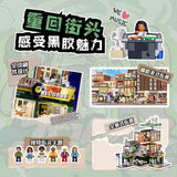 Afobrick Funwhole F9058 Record Store, view 2