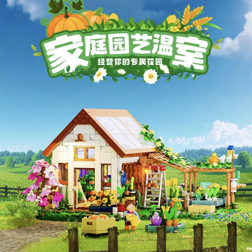 Afobrick Funwhole F9059 Garden