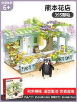 Afobrick Inbrixx 880014 Kumamon Flower Shop, view 2