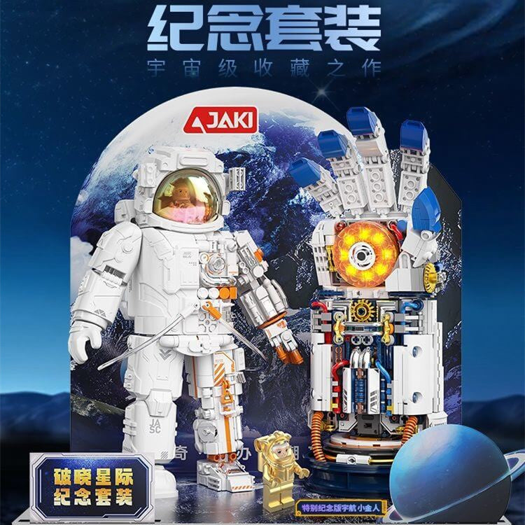 Afobrick JAKI CK241 Dawnbreaker Commemorative Set