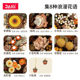 Afobrick JAKI JK2511 Nordic Art Wall Flower, view 2