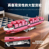 Afobrick JIE STAR 9127 Pink container ship, view 5