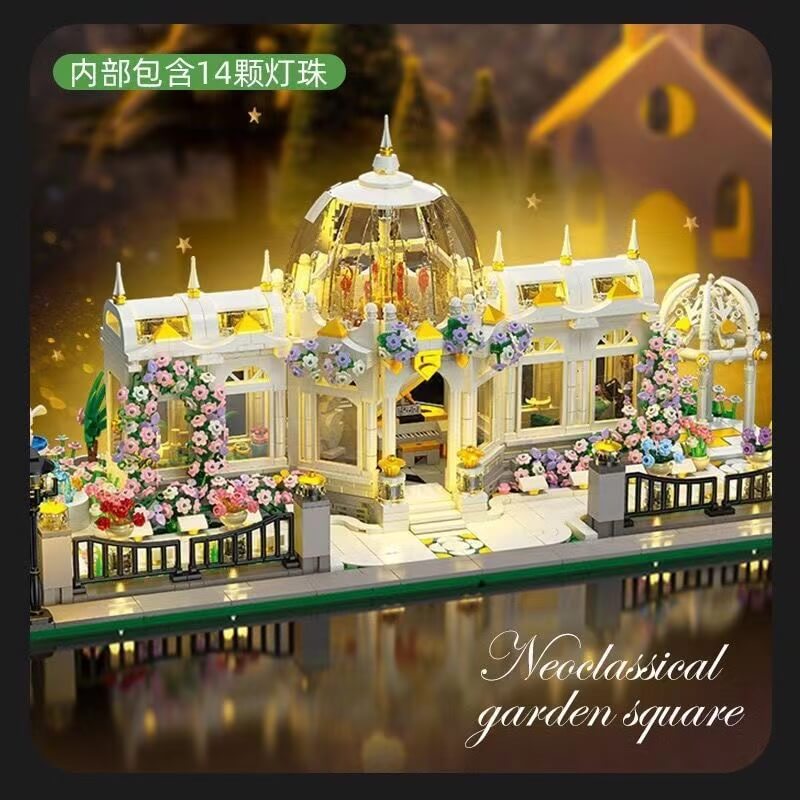 Afobrick JIE STAR JJ9043 Garden Square