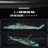 Afobrick KBOX 10300 Z-20 HNA carrier-based helicopter, view 4