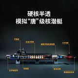 Afobrick KEEPPLEY 23020 Type 096 Submarine, view 4