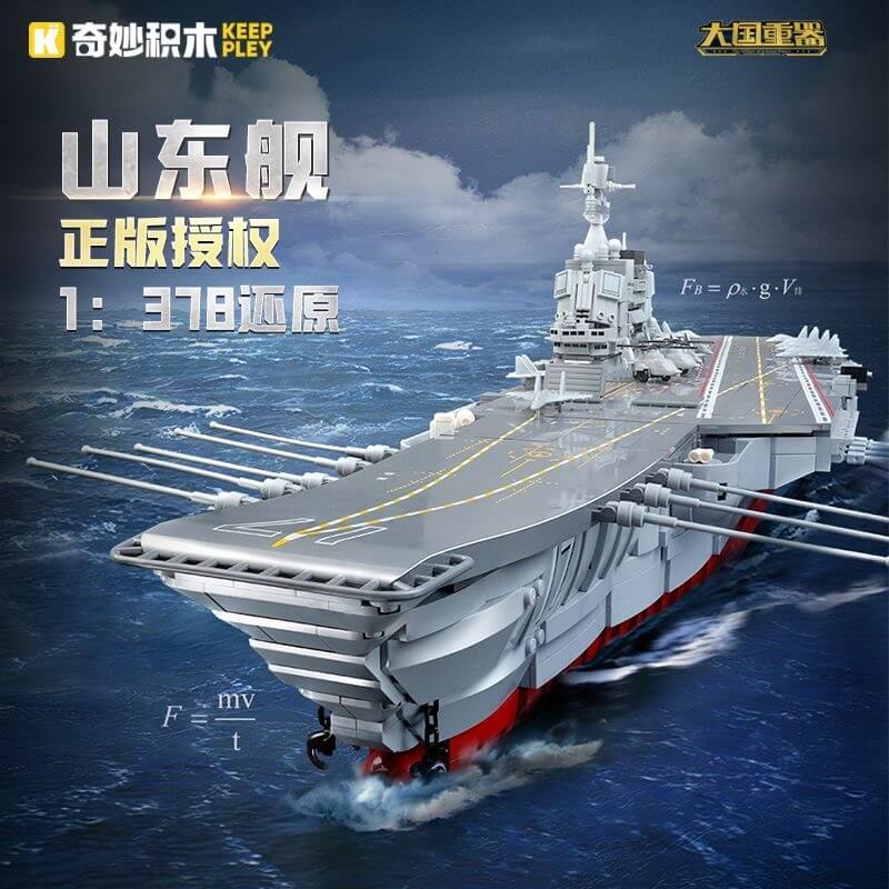 Afobrick Keeppley 23024 Shandong Aircraft Carrier