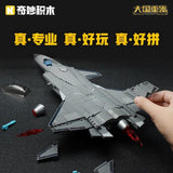 Afobrick Keeppley 23027 J-20, view 3