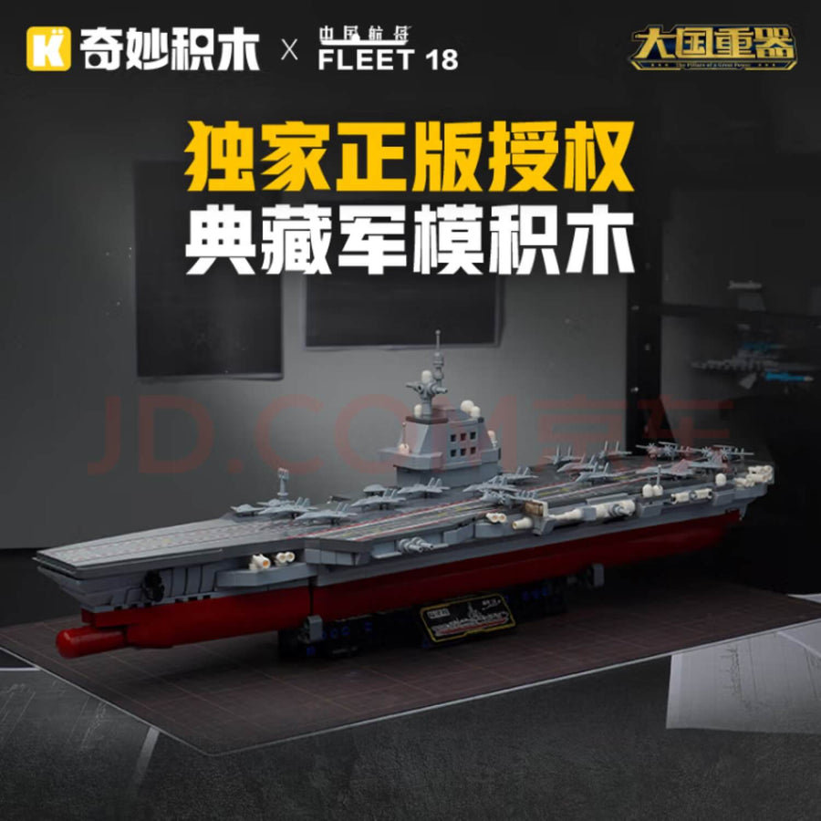 Afobrick Keeppley 23028 Fujian 1:669