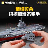 Afobrick Keeppley 23028 Fujian 1:669, view 3
