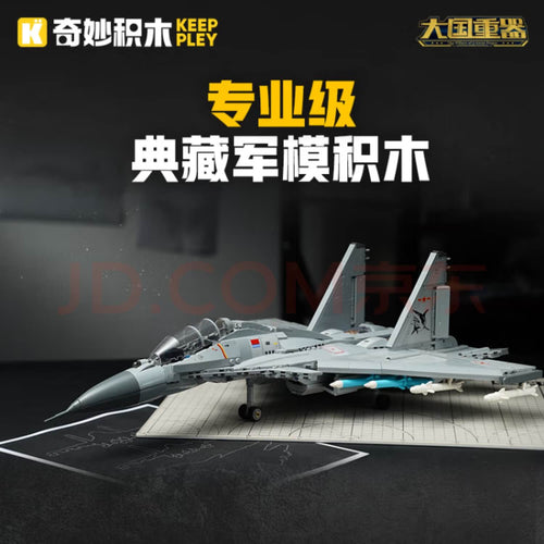 Afobrick Keeppley 23029 J-15