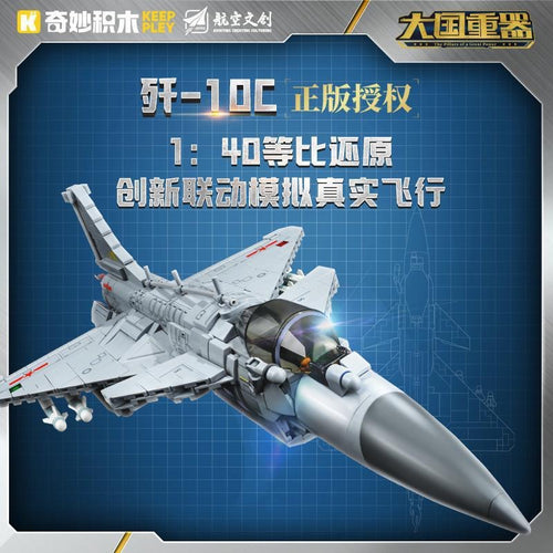 Afobrick KEEPPLEY 23030 J-10C