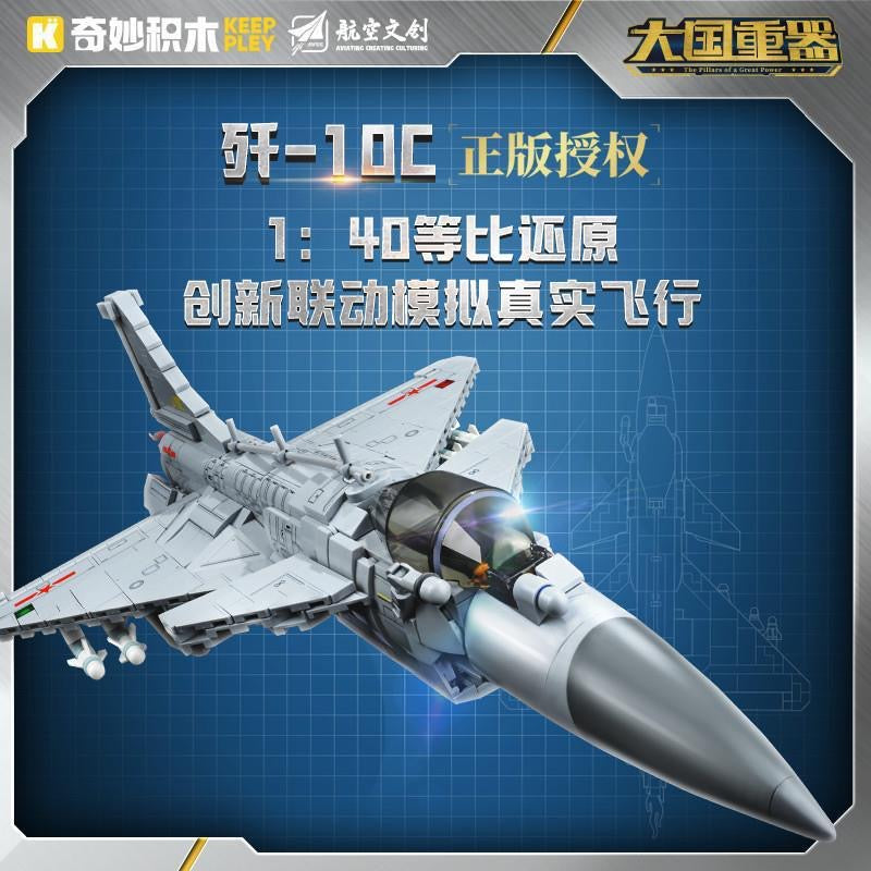 Afobrick KEEPPLEY 23030 J-10C