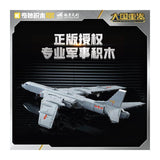 Afobrick Keeppley 23032 H-6K, view 4
