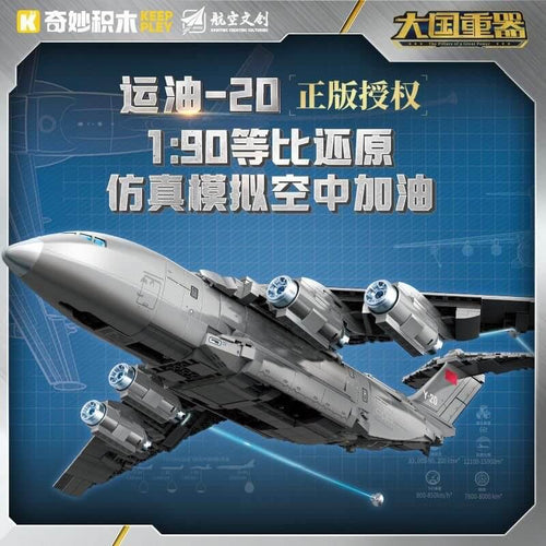 Afobrick Keeppley 23034 YY-20