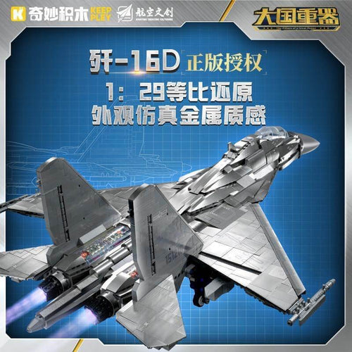 Afobrick Keeppley 23036 J-16D