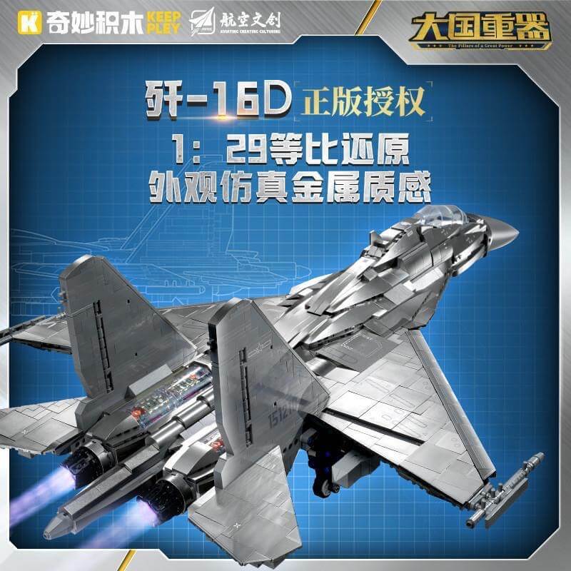 Afobrick Keeppley 23036 J-16D