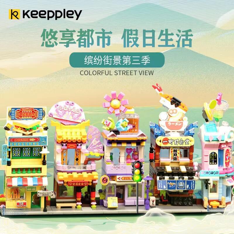 Afobrick Keeppley Colorful Street View Season 3