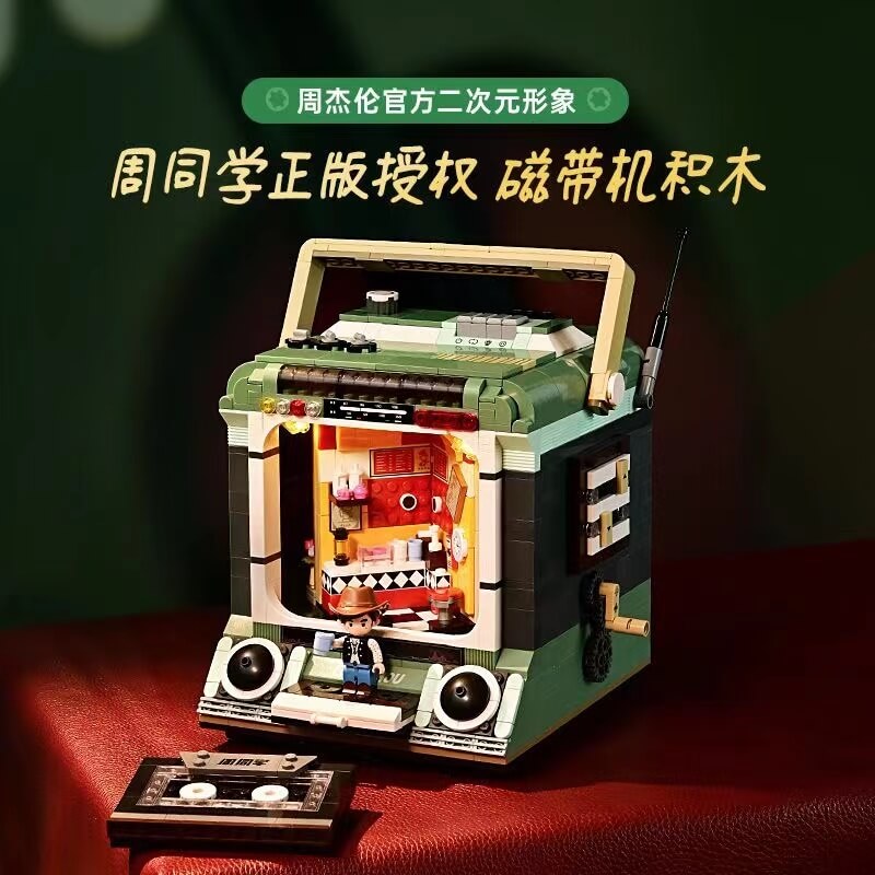 Afobrick Keeppley DZ0157 Keep Running Jay Chou