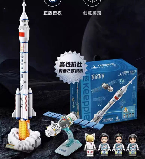 Afobrick Keeppley K10213 Long March 2 and Shenzhou spacecraft