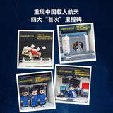 Afobrick keeppley K10225 Major Events of China's Manned Spaceflight Project, view 2