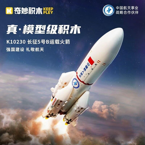 Afobrick Keeppley K10230 Long March 5B launch vehicle
