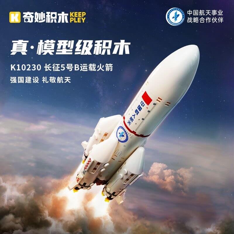 Afobrick Keeppley K10230 Long March 5B launch vehicle