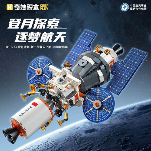 Afobrick Keeppley K10233 New Space Lunar Lander and Manned Lunar Rover