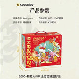 Afobrick Keeppley K19905 Good Luck, view 4