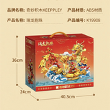 Afobrick Keeppley K19908 Auspicious dragon holding beads, view 6