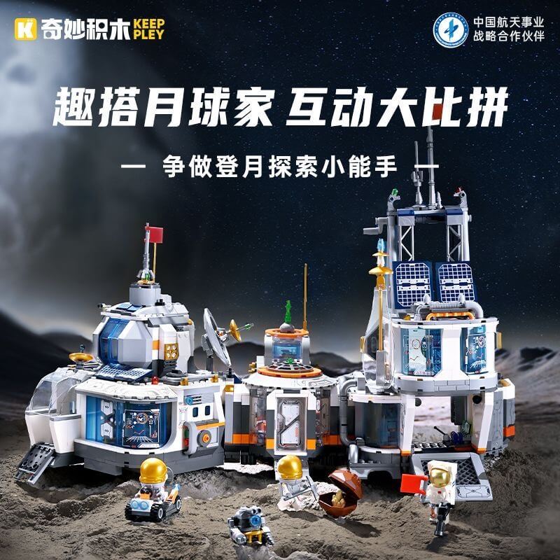 Afobrick Keeppley Moon Base