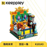 Afobrick Keeppley Palace Museum Culture Series 4 in 1, view 6